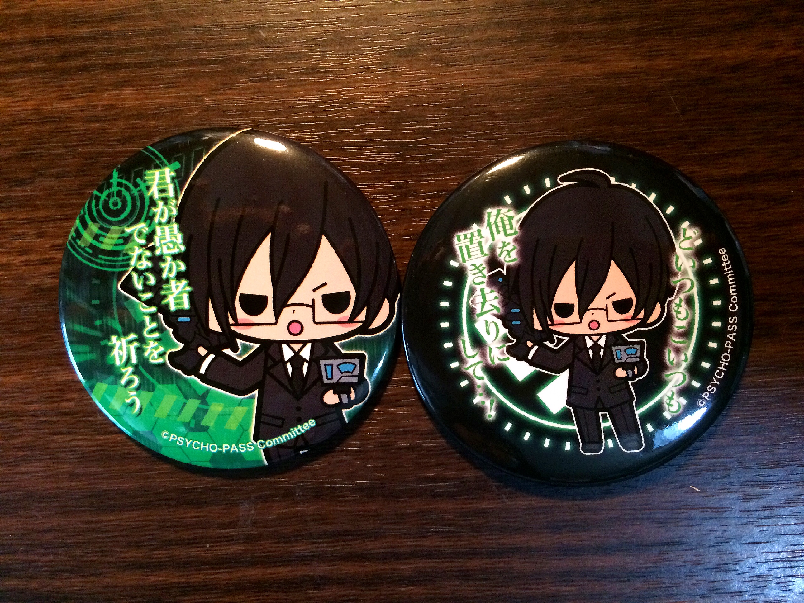24種のセリフに愛を感じる トレーディングバッジコレクション Psycho Pass サイコパス サンプルを入手 コトブキヤはやみみブログ 24種のセリフに愛を感じる トレーディングバッジコレクション Psycho Pass サイコパス サンプルを入手 コトブキヤはやみみブログ