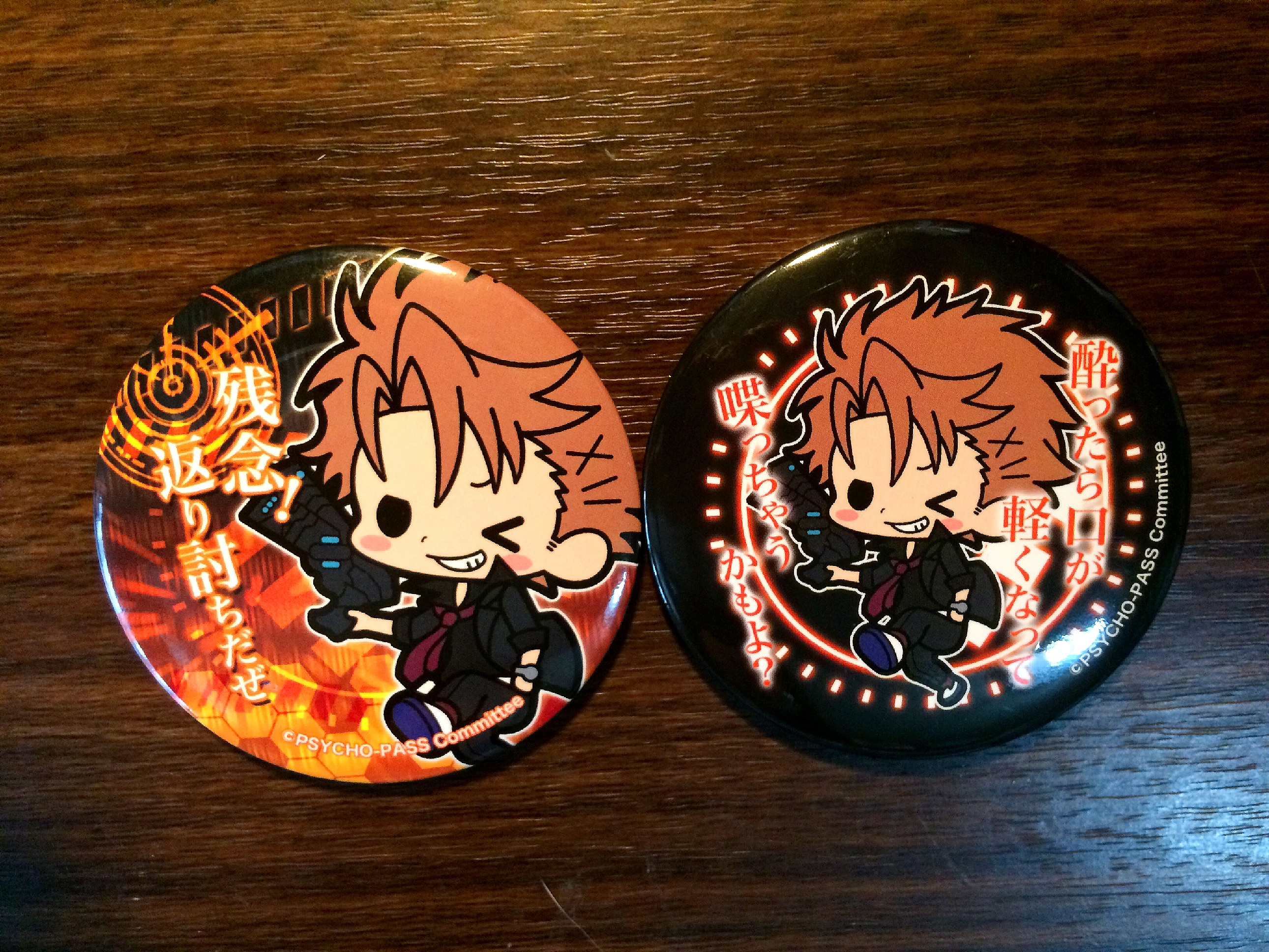 24種のセリフに愛を感じる トレーディングバッジコレクション Psycho Pass サイコパス サンプルを入手 コトブキヤはやみみブログ 24種のセリフに愛を感じる トレーディングバッジコレクション Psycho Pass サイコパス サンプルを入手 コトブキヤはやみみブログ