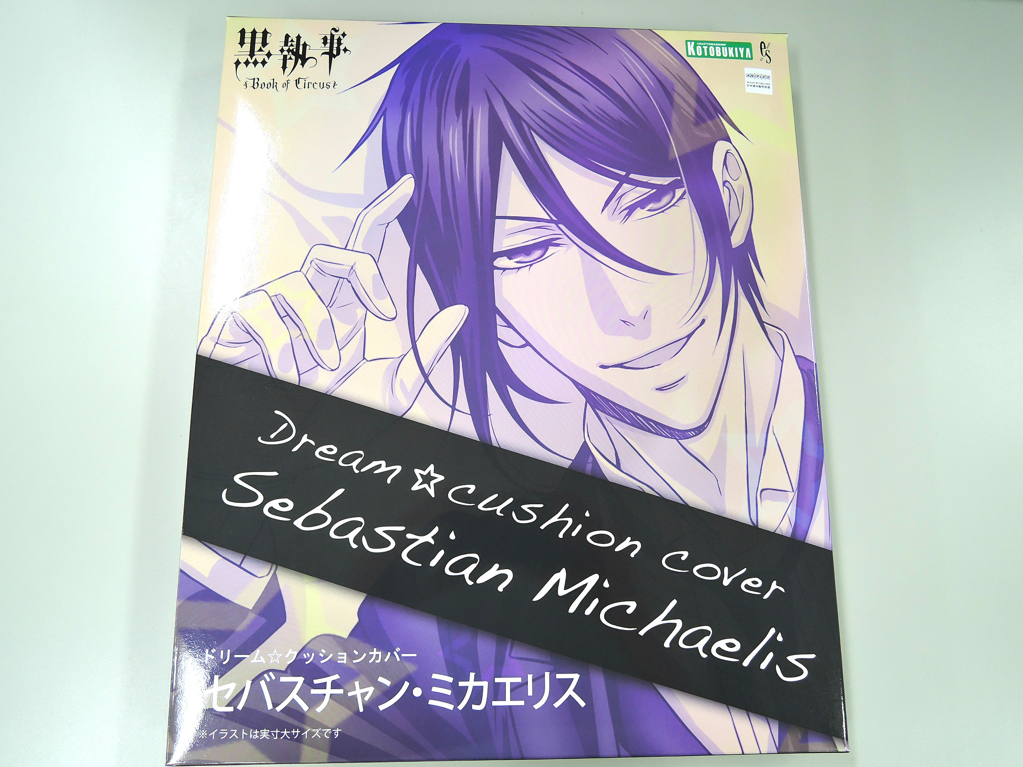 サンプルレビュー もしも ドリーム クッションカバー セバスチャン ミカエリスと シエル ファントムハイヴ があなたのもとに届いたら コトブキヤはやみみブログ サンプルレビュー もしも ドリーム クッションカバー セバスチャン ミカエリスと シエル ファントムハイヴ があなたのもとに届いたら コトブキヤはやみみブログ