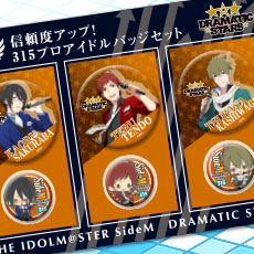 信頼度アップ 315プロアイドルバッジセット Dramatic Stars Es 男性キャラ Kotobukiya 信頼度アップ 315プロアイドルバッジセット Dramatic Stars Es 男性キャラ Kotobukiya