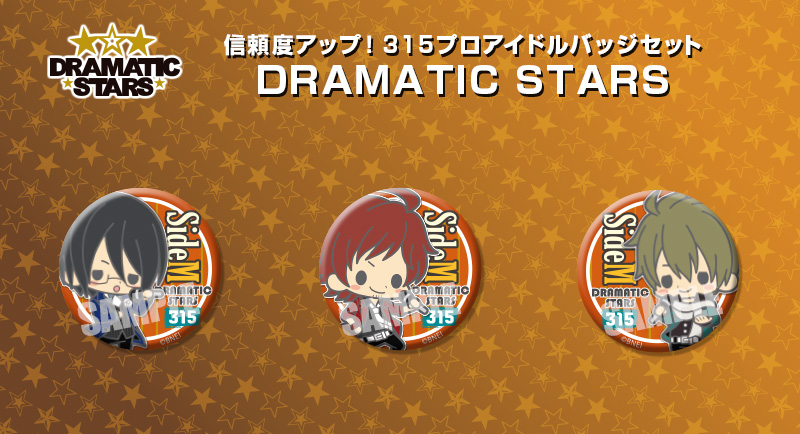 信頼度アップ 315プロアイドルバッジセット Dramatic Stars Es 男性キャラ Kotobukiya