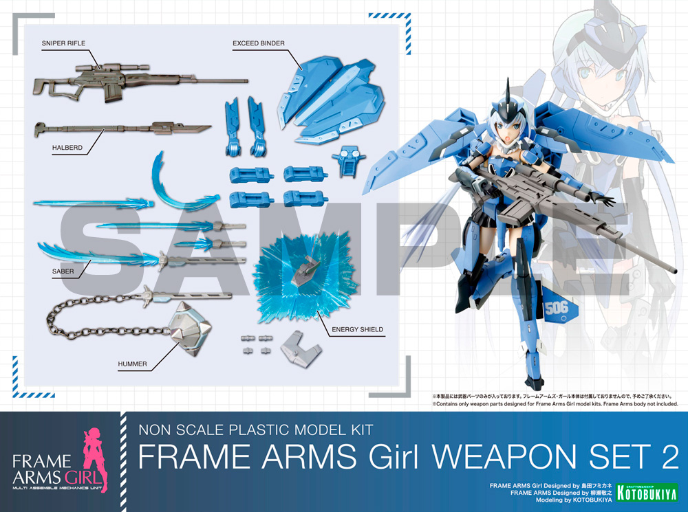 Faガール スティレットにおススメ フレームアームズ ガール ウェポンセット2 間もなく発売 コトブキヤはやみみブログ