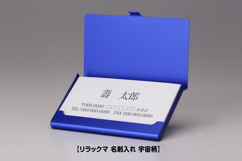 リラックマ 名刺入れ 2種 キャラグッズ 雑貨 Kotobukiya リラックマ 名刺入れ 2種 キャラグッズ 雑貨 Kotobukiya