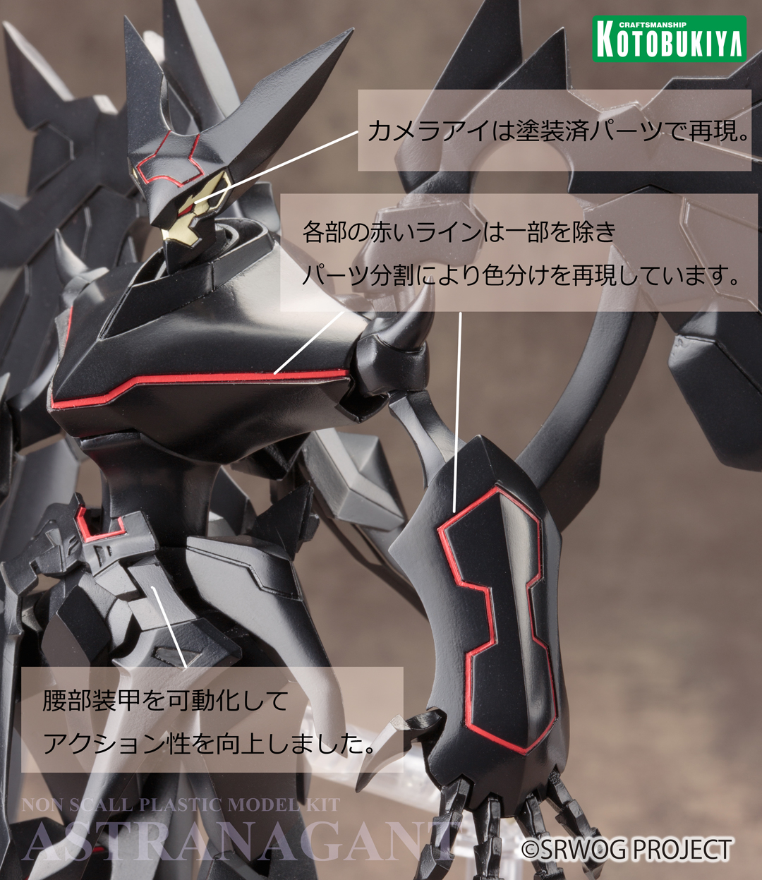 フフフ アストラナガンご予約開始です 壽 プラモlabo フフフ アストラナガンご予約開始です 壽 プラモlabo
