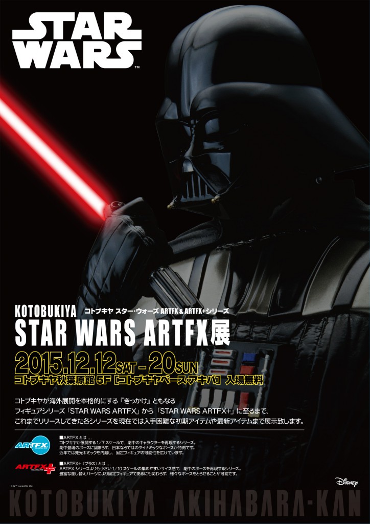 SW_ARTFX_POS