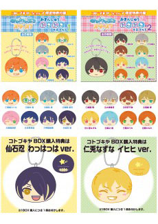 に値下げ! あんスタ おまんじゅう 特典 仁兎なずな - キャラクターグッズ