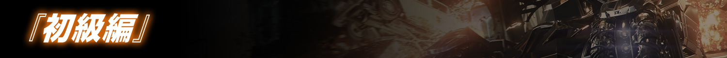 batman_howto_build_midashi01