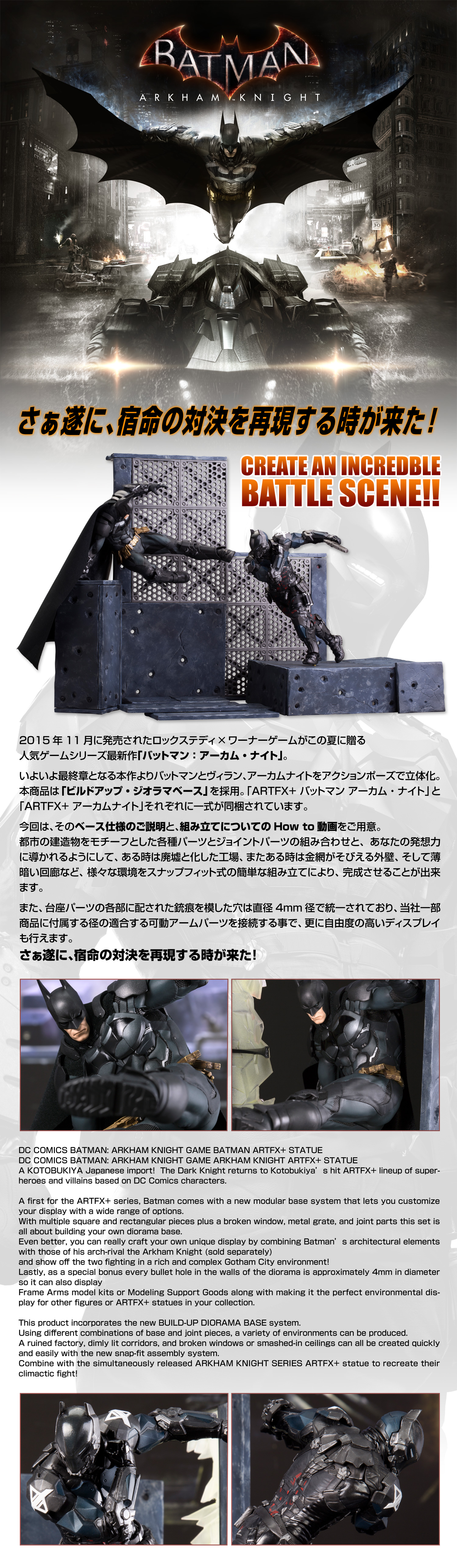 batman_howto_build_top03