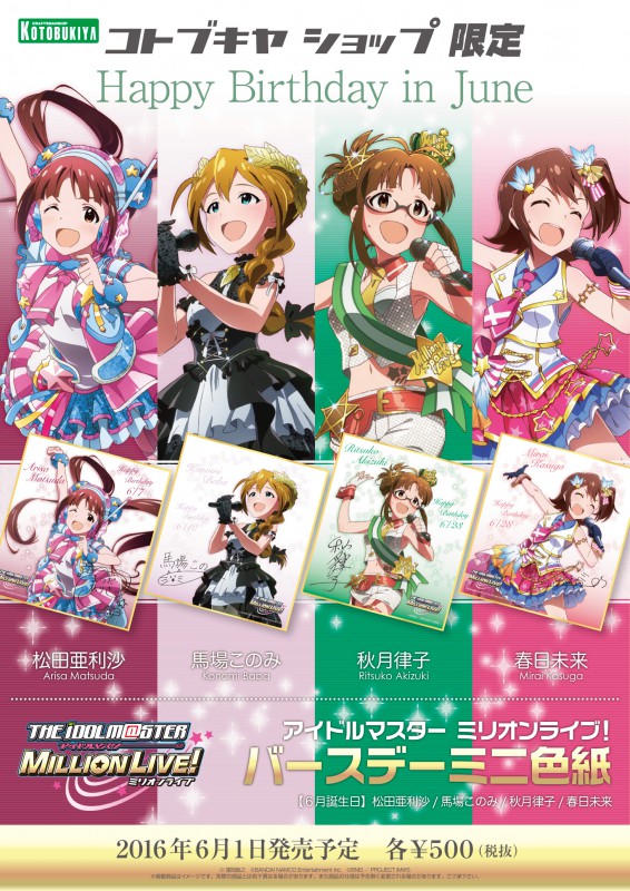 アイドルマスター ミリオンライブ！ パーソナルパブミラー 馬場このみ アイドルマスター ミリオンライブ！ パーソナルパブミラー 馬場