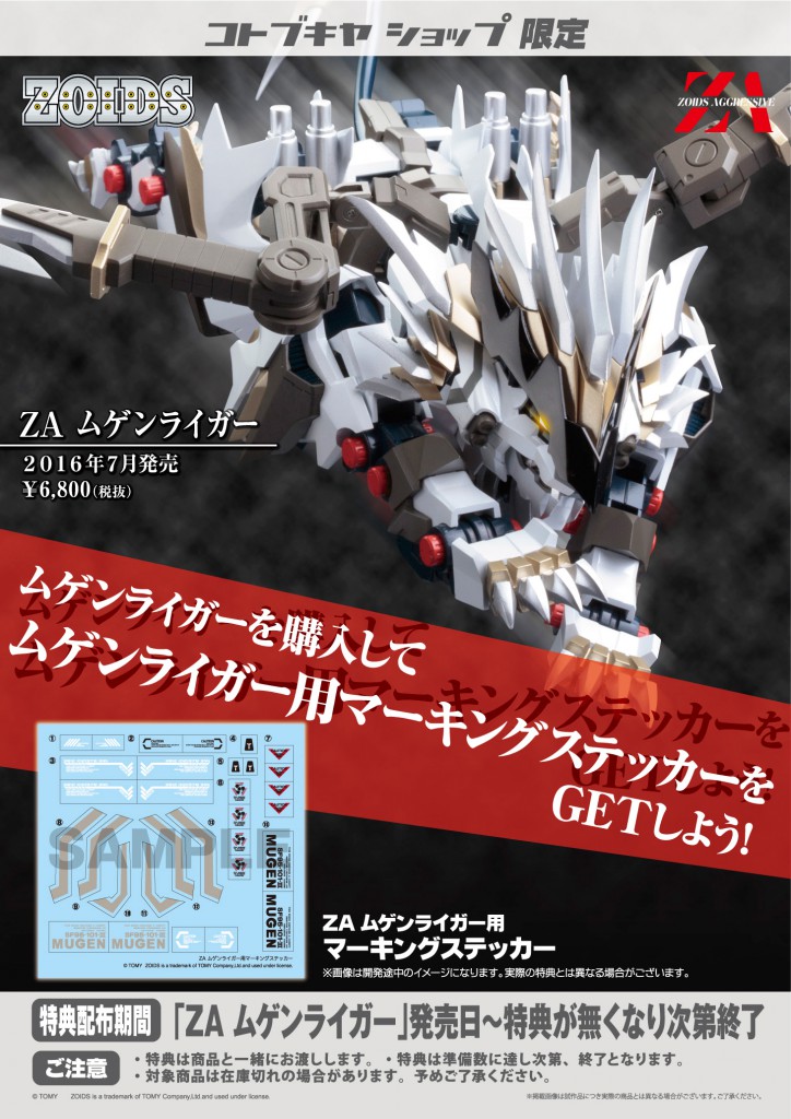 mugenliger_pos