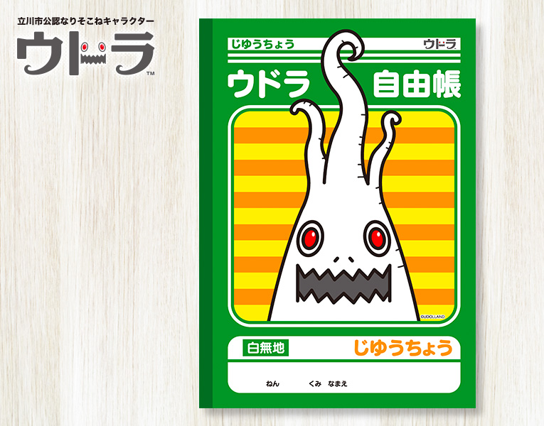 ウドラ 自由帳 A キャラグッズ 雑貨 Kotobukiya ウドラ 自由帳 A キャラグッズ 雑貨 Kotobukiya