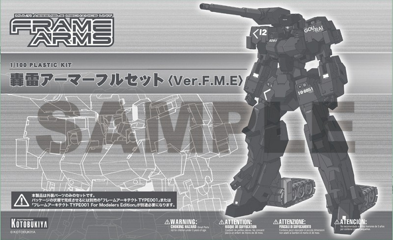 フレームアームズ 轟雷アーマーフルセット〈Ver.F.M.E〉 | プラモデル ...
