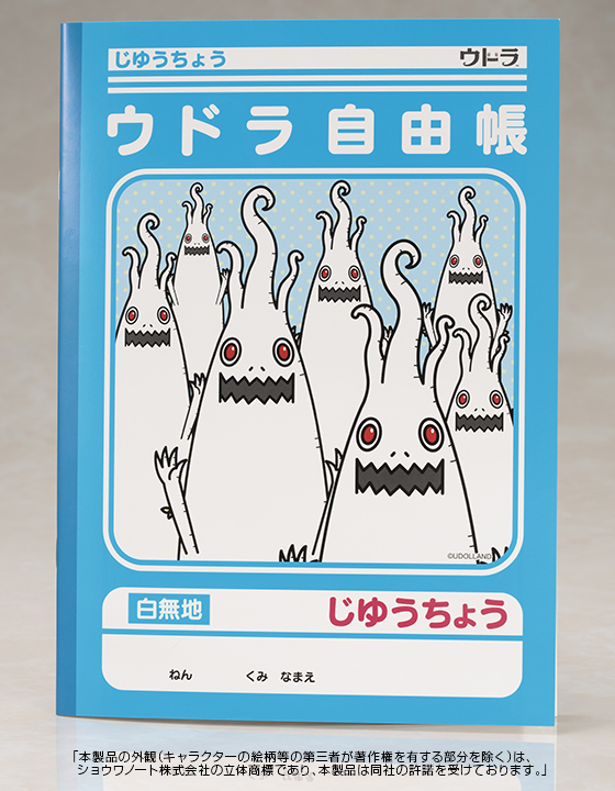 ウドラバス2号車運行記念 立川市ご当地キャラクター ウドラ グッズ発売開始 コトブキヤはやみみブログ ウドラバス2号車運行記念 立川市ご当地キャラクター ウドラ グッズ発売開始 コトブキヤはやみみブログ