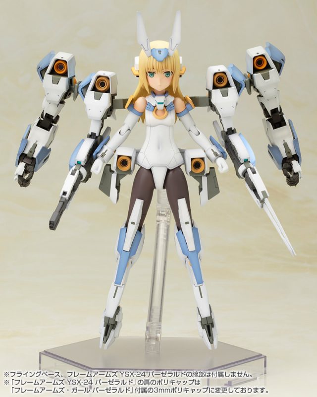 コトブキヤ メガミデバイス コラボ フレームアームズ・ガール