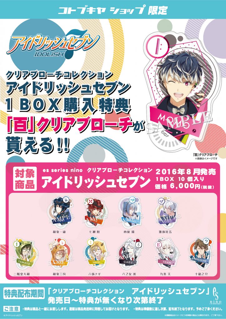 cbc_idlishseven_B2pos