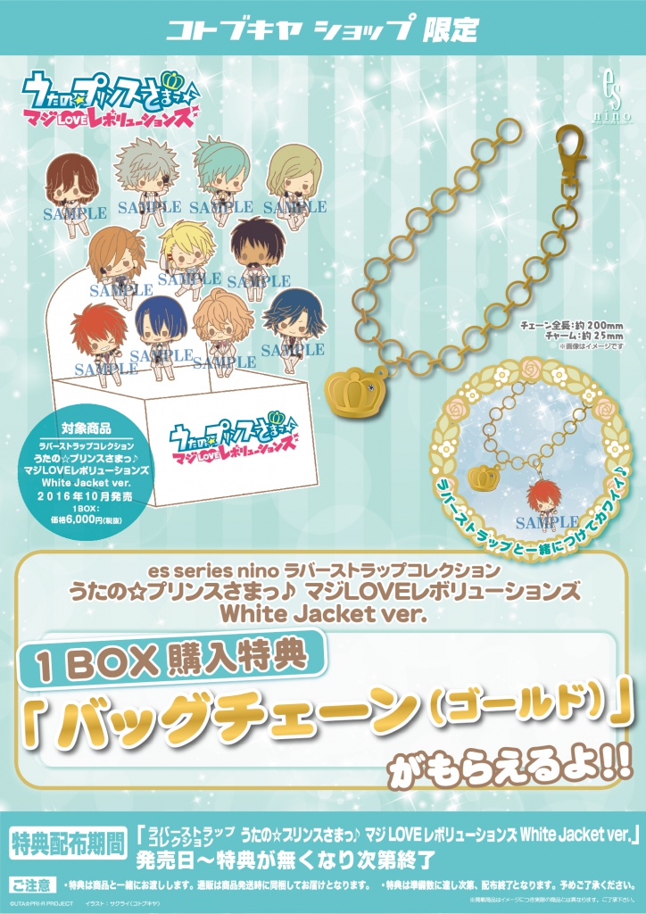 rcc_utapuri_whitejacket_b2pos