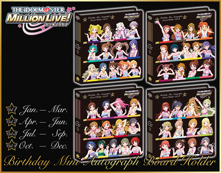 アイドルマスター ミリオンライブ バースデーミニ色紙ホルダー Vol 1 Vol 2 Vol 3 Vol 4 コトブキヤショップ限定品 キャラグッズ 雑貨 Kotobukiya