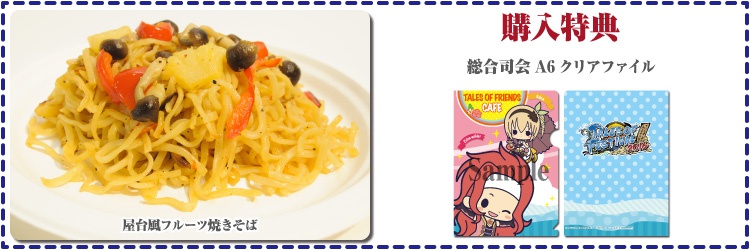 yakisoba