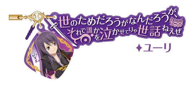 コトブキヤショップ限定 テイルズ オブ シリーズ セリフストラップ 好評予約受付中 コトブキヤはやみみブログ コトブキヤショップ限定 テイルズ オブ シリーズ セリフストラップ 好評予約受付中 コトブキヤはやみみブログ