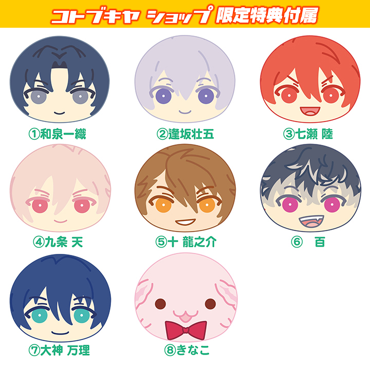豪奢な おまんじゅうに コトブキヤショップ限定特典付「アイドリッシュ