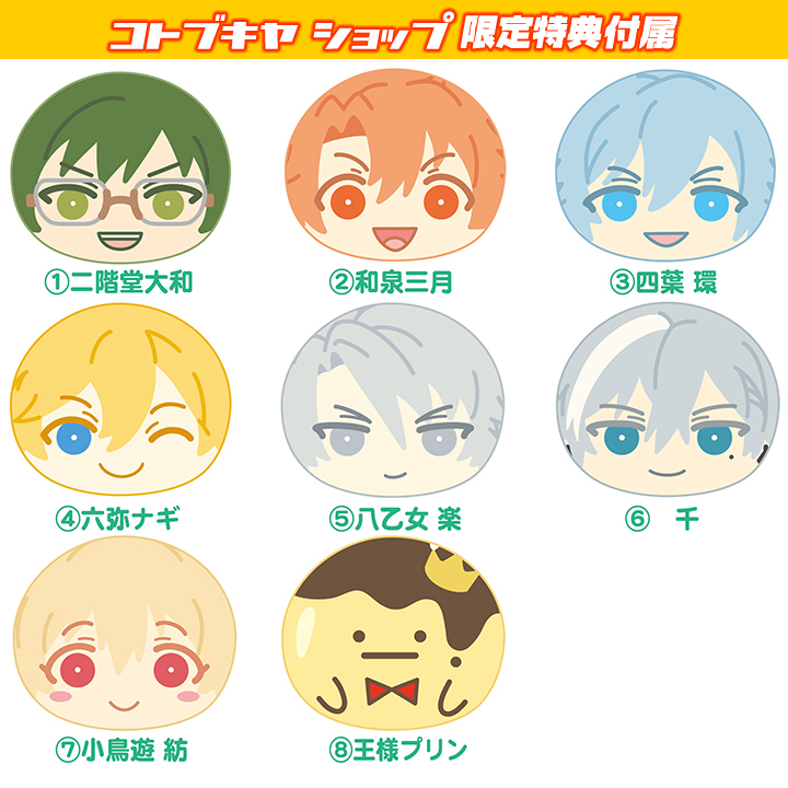 2021特集 アイナナ 百 おまんじゅう asakusa.sub.jp