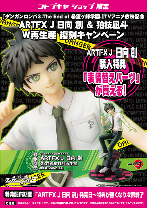 コトブキヤショップ限定 きゃらふぉるむ ダンガンロンパ3 絶望編 アクリルキーホルダー 戦刃むくろ 江ノ島盾子 発売決定 コトブキヤはやみみブログ コトブキヤショップ限定 きゃらふぉるむ ダンガンロンパ3 絶望編 アクリルキーホルダー 戦刃むくろ 江ノ島盾子 発売決定 コトブキヤはやみみブログ