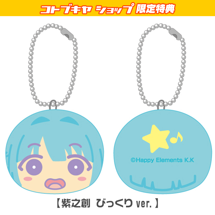 あんさんぶるスターズ おまんじゅうにぎにぎマスコット ちび2 コトブキヤショップbox購入限定特典 紫之創 びっくりver プレゼントキャンペーン Kotobukiya あんさんぶるスターズ おまんじゅうにぎにぎマスコット ちび2 コトブキヤショップbox購入限定特典 紫之創 びっくりver プレゼントキャンペーン Kotobukiya