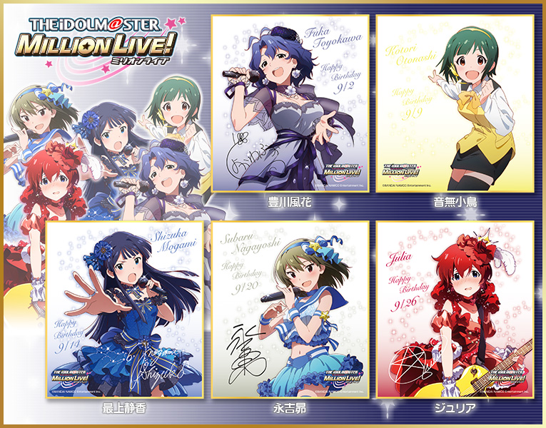 アイドルマスター ミリオンライブ バースデーミニ色紙 豊川風花 音無小鳥 最上静香 永吉昴 ジュリア コトブキヤショップ限定品 キャラグッズ 雑貨 Kotobukiya