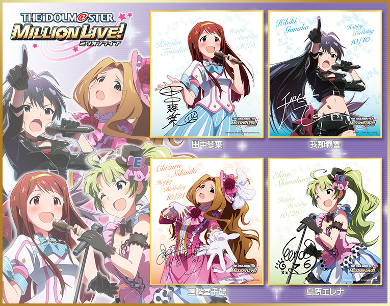 アイドルマスター ミリオンライブ バースデーミニ色紙 田中琴葉 我那覇響 二階堂千鶴 島原エレナ コトブキヤショップ限定品 キャラグッズ 雑貨 Kotobukiya アイドルマスター ミリオンライブ バースデーミニ色紙 田中琴葉 我那覇響 二階堂千鶴 島原エレナ コトブキヤショップ限定品 キャラグッズ 雑貨 Kotobukiya