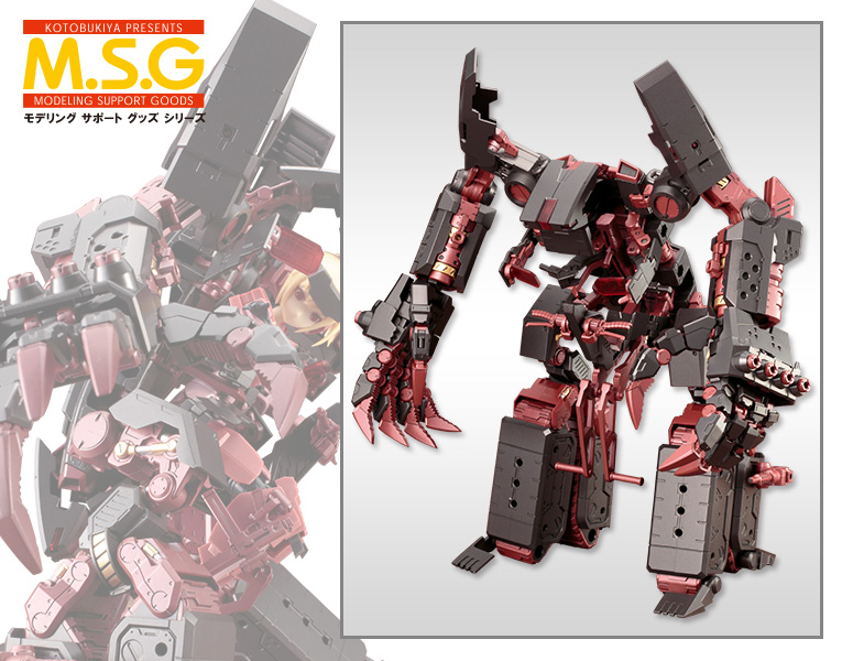 M.S.G モデリングサポートグッズ ギガンティックアームズ01EX 