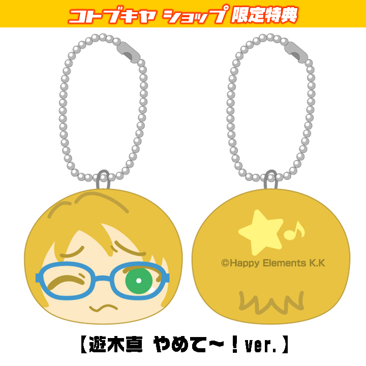 あんさんぶるスターズ! おまんじゅうにぎにぎマスコット ちび3