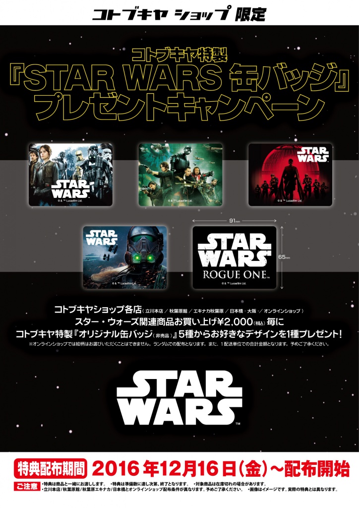 sw_%e7%bc%b6%e3%83%90%e3%83%83%e3%82%b8_pos