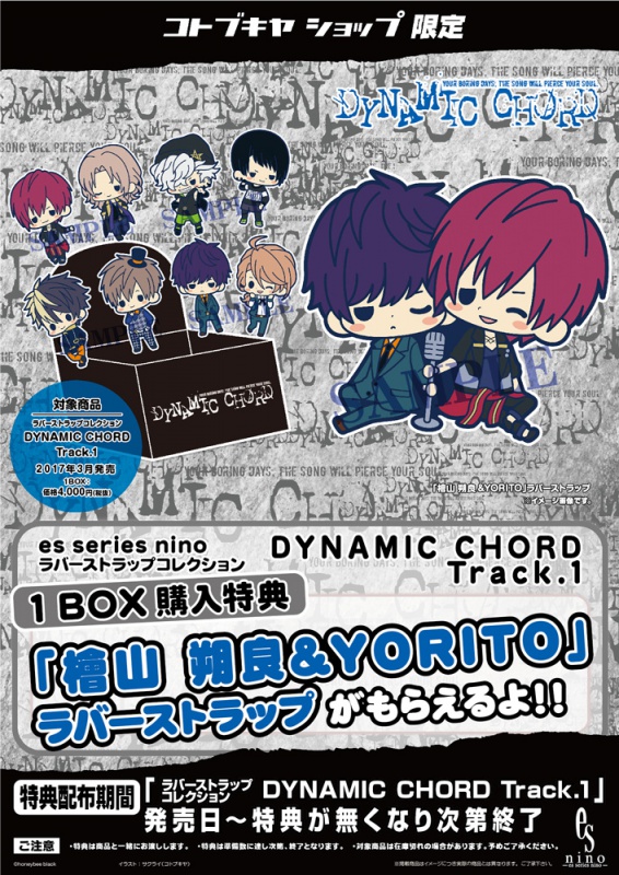 rcc_dynamicchord1_b2poster_web-566x800