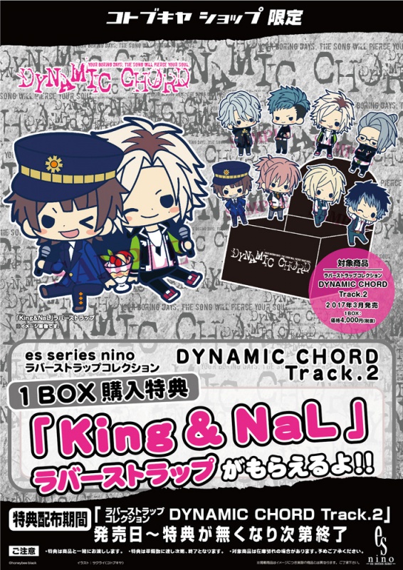 rcc_dynamicchord2_b2poster_web-566x800