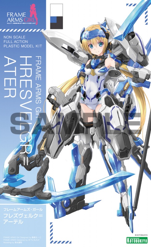 フレームアームズ・ガール フレズヴェルク=アーテル | プラモデル