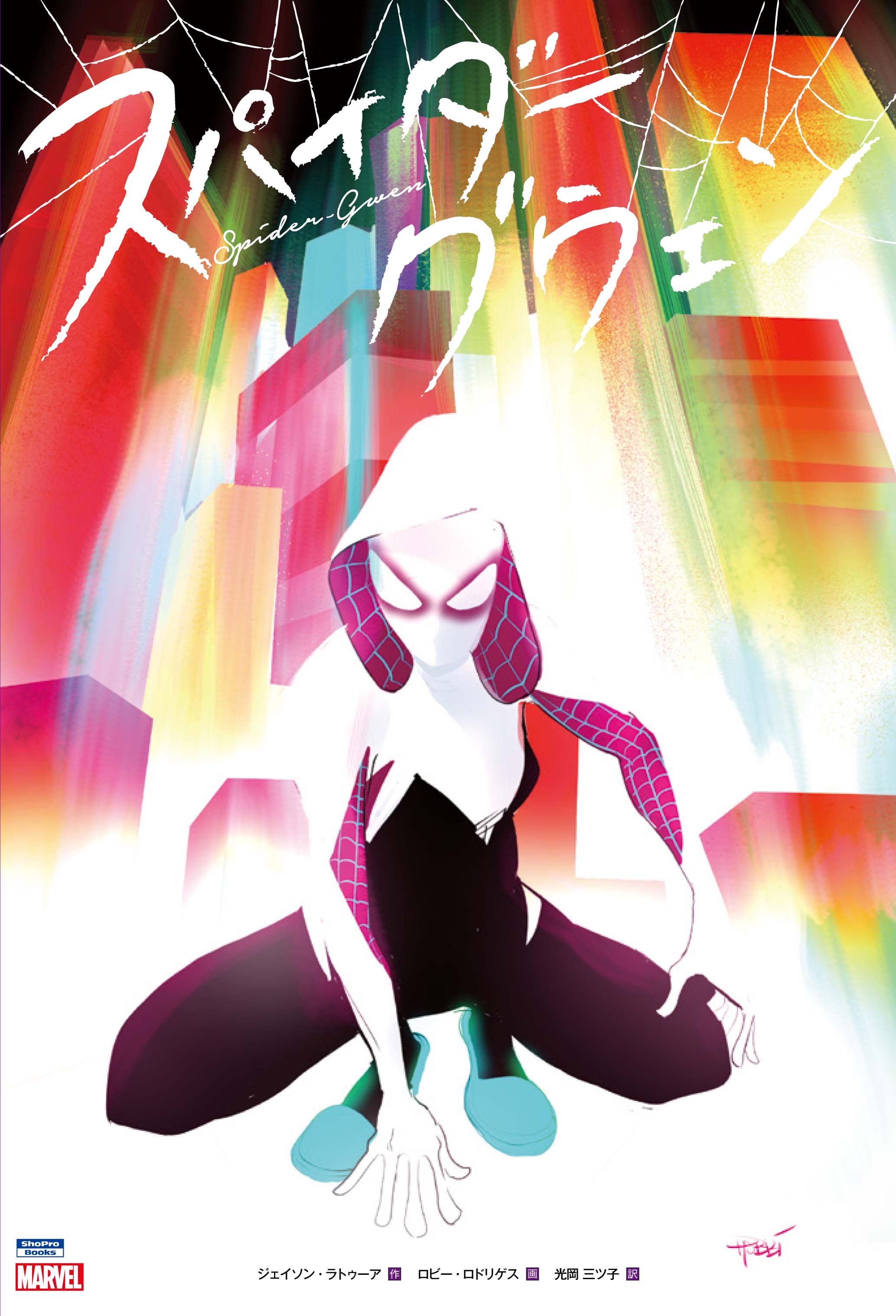 KAKAZZY SPIDER GWEN カカジ スパイダーグウェン パーカー - パーカー