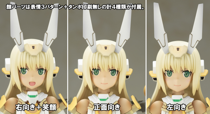 フレームアームズ ガール アニメ版バーゼラルド のご紹介 壽 プラモlabo