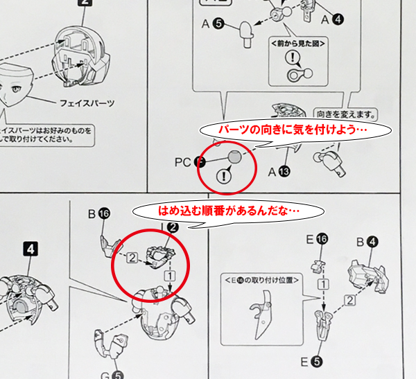 Faガールを組み立てよう コトブキヤプラモデル組み立て解説 壽 プラモlabo