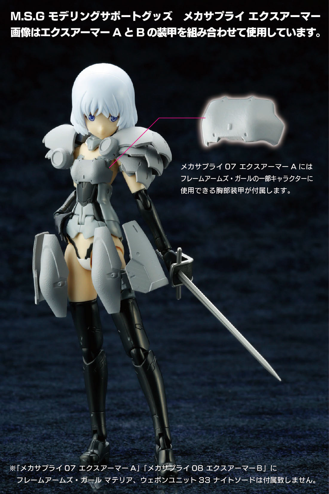 メカサプライ新作 エクスアーマーでfaとヘキサギアを拡張しよう フレームアームズブログ メカサプライ新作 エクスアーマーでfaとヘキサギアを拡張しよう フレームアームズブログ