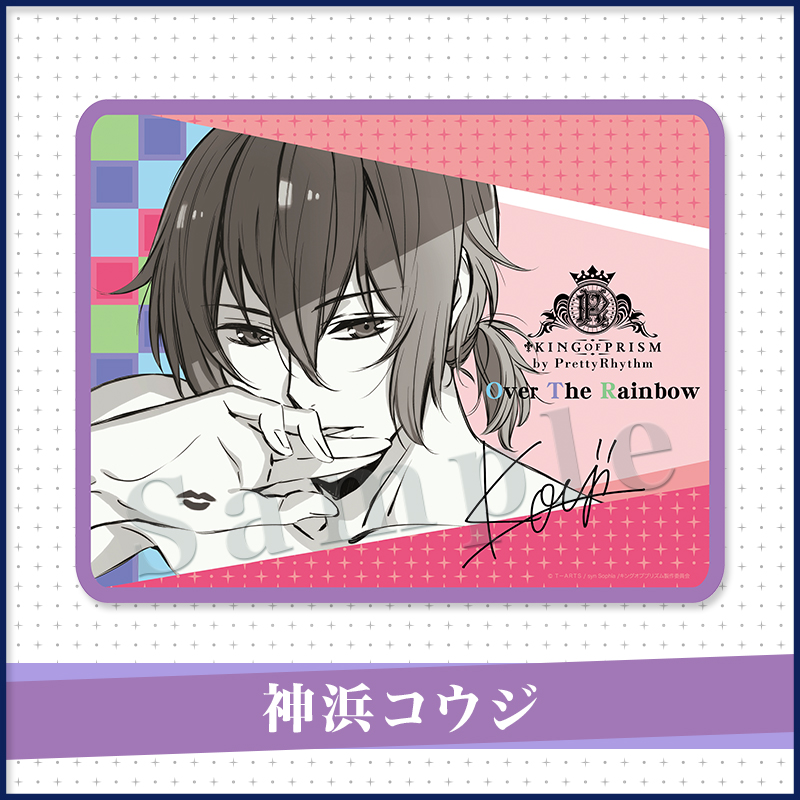 King Of Prism By Prettyrhythm 煌めきを纏え ブランケット 神浜コウジ 速水ヒロ 仁科カヅキ コトブキヤショップ限定 Es 男性キャラ Kotobukiya