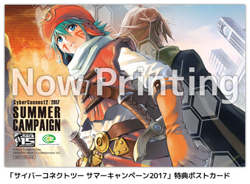 コトブキヤショップにて サイバーコネクトツー サマーキャンペーン17 開催決定 コトブキヤはやみみブログ コトブキヤショップにて サイバーコネクトツー サマーキャンペーン17 開催決定 コトブキヤはやみみブログ
