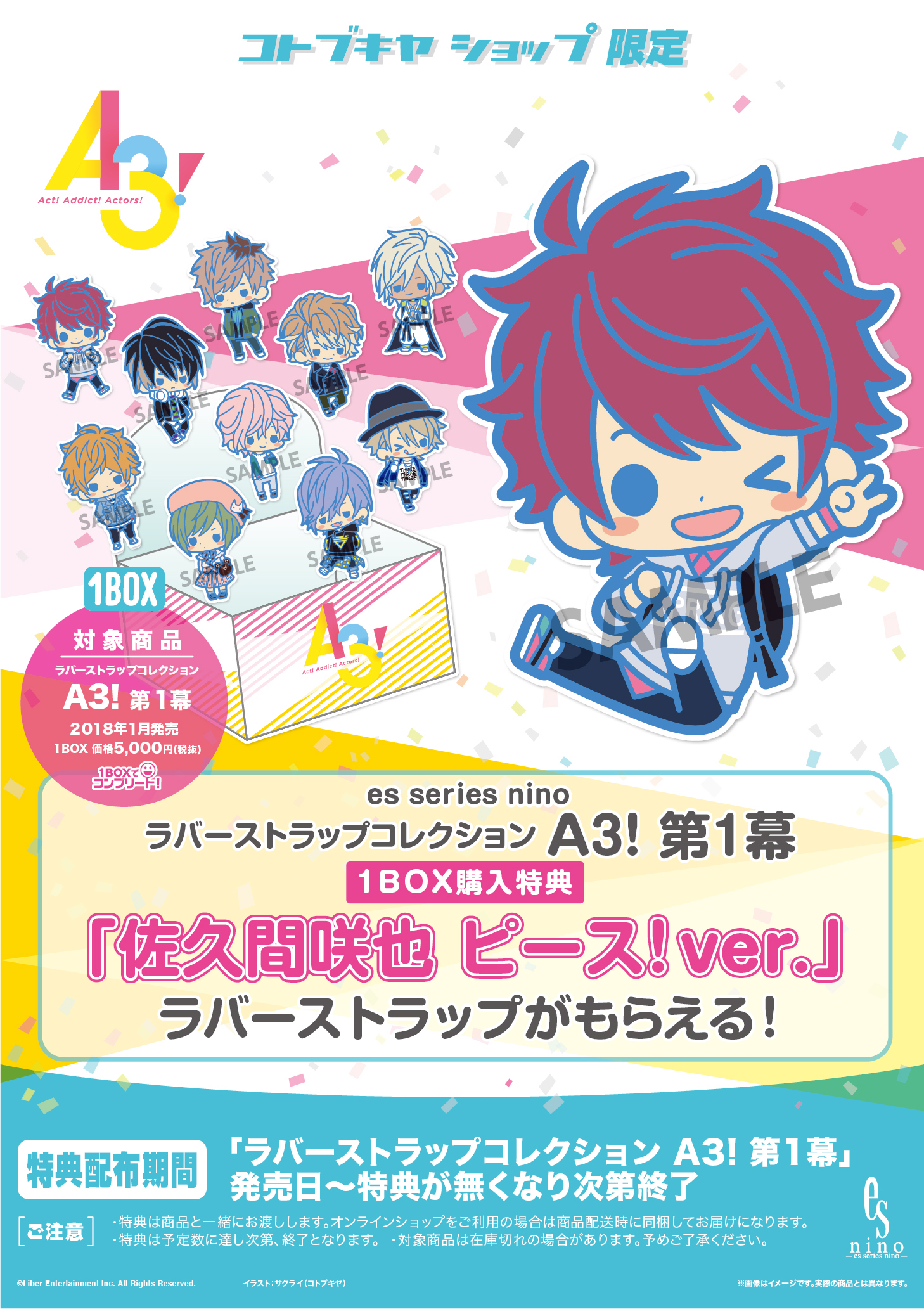 日本初の A3 コトブキヤ ラバスト キャラクターグッズ Csjla Pe