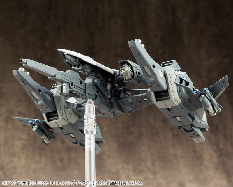 M.S.G モデリングサポートグッズ へヴィウェポンユニット18 レイジングブースター | プラモデル | KOTOBUKIYA