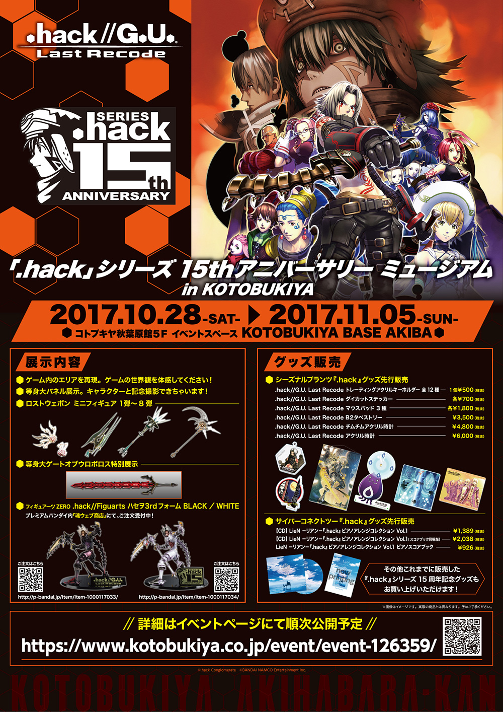Hack シリーズ 50 Off