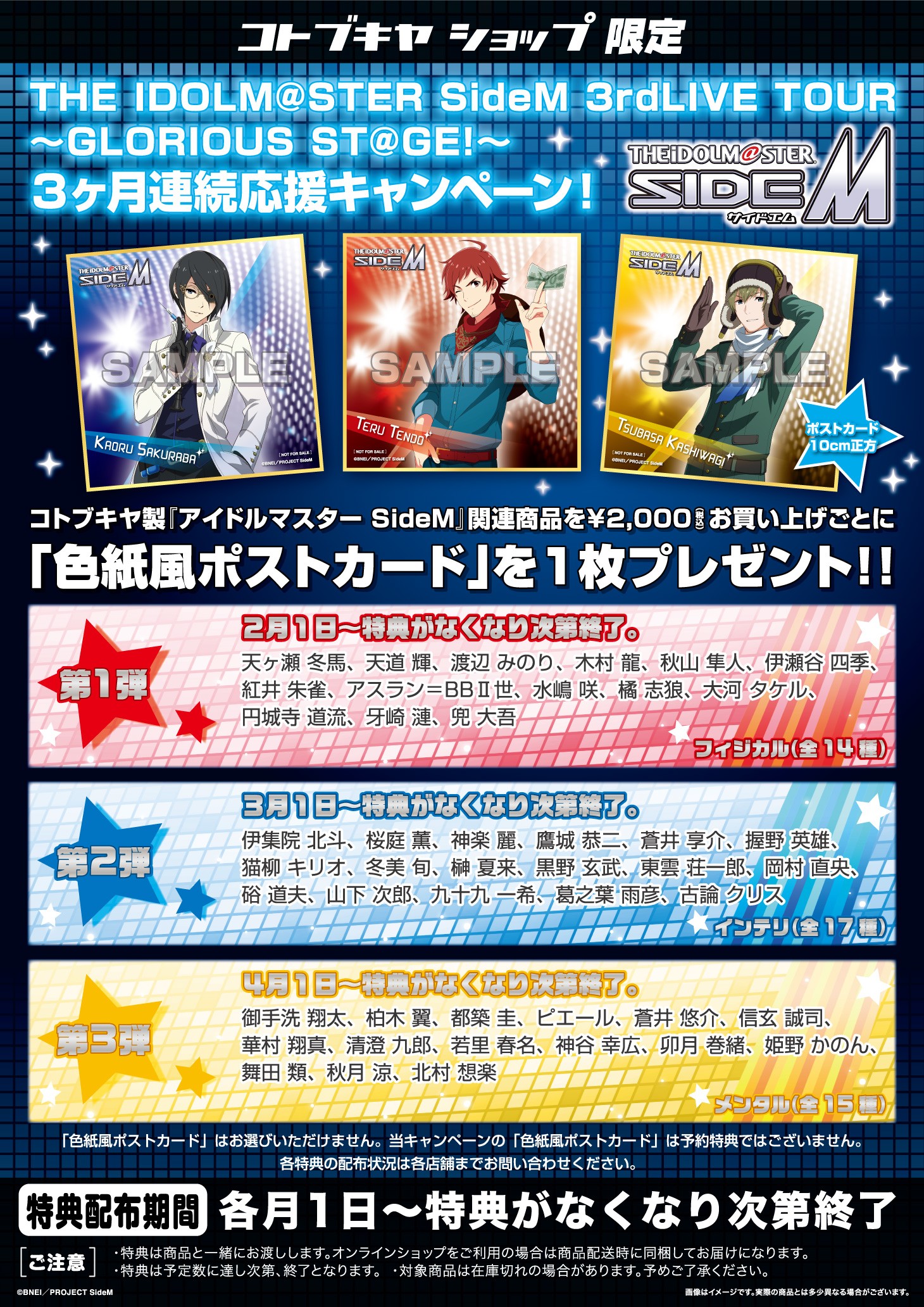 SideM◇W/S.E.M 洗濯イベ衣装 - www.kanalis.gr
