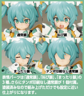 4月27日テストショット追記 フレームアームズ ガール シルフィー 受注受付開始 壽 プラモlabo 4月27日テストショット追記 フレームアームズ ガール シルフィー 受注受付開始 壽 プラモlabo