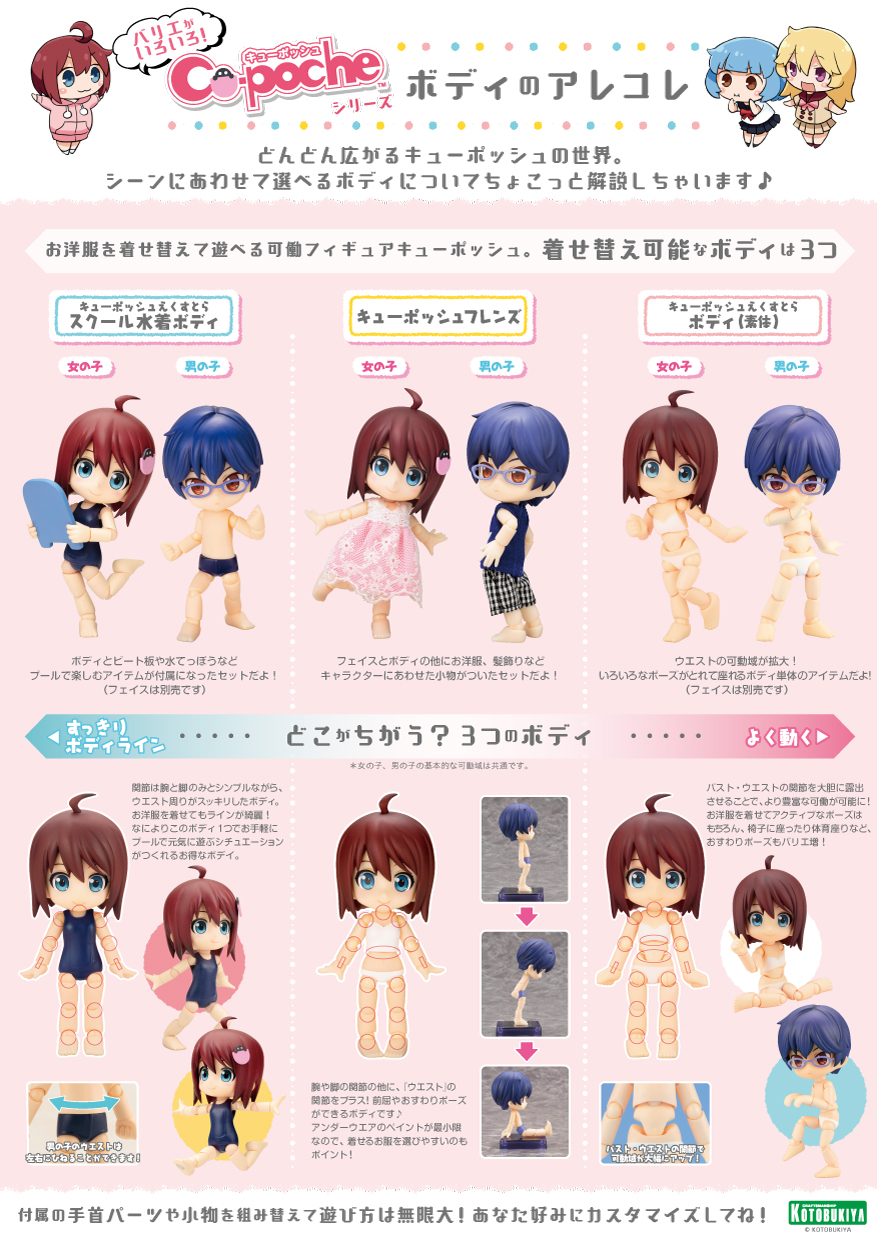 男の子ボディ 素体 ご予約受付中 コトブキヤふぃぎゅあブログ 男の子ボディ 素体 ご予約受付中 コトブキヤふぃぎゅあブログ