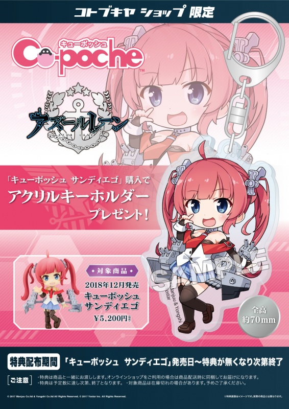 ねえ指揮官 エキサイティングな水鉄砲遊びをしよう キューポッシュ サンディエゴ 本日より受注開始です アズールレーン コトブキヤふぃぎゅあブログ ねえ指揮官 エキサイティングな水鉄砲遊びをしよう キューポッシュ サンディエゴ 本日より受注開始です アズールレーン コトブキヤふぃぎゅあブログ
