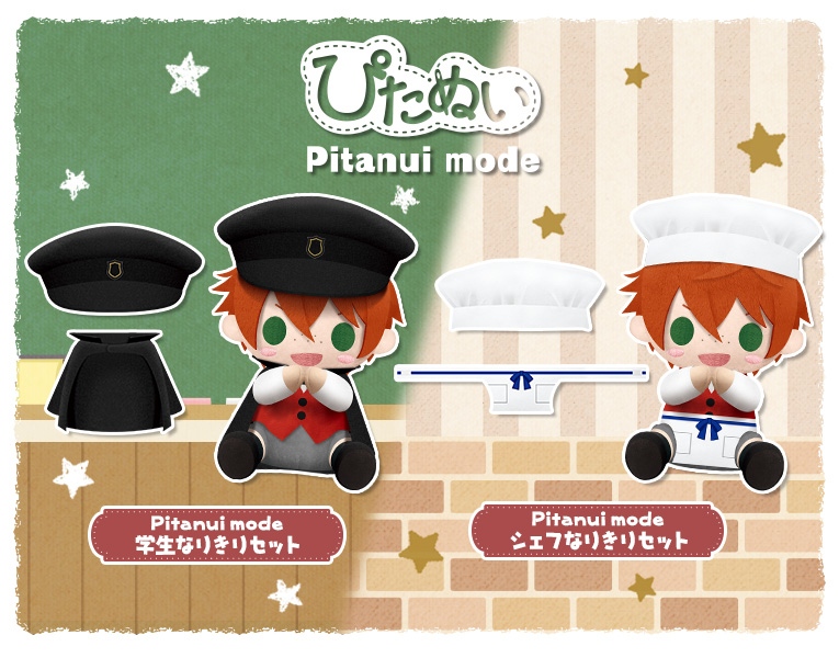 ぴたぬい Pitanui Mode 学生なりきりセット シェフなりきりセット Es 男性キャラ Kotobukiya