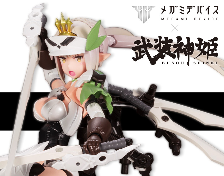 メガミデバイス 武装神姫 猟兵型エーデルワイス | プラモデル | KOTOBUKIYA